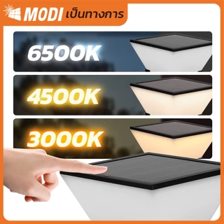 MODI โคมไฟหัวเสาโซล่าเซลล์ เปิดได้ 3 แสง สว่างค้าง Outdoor garden light กันน้ำIP65 เปิดปิดอัตโนมัติ