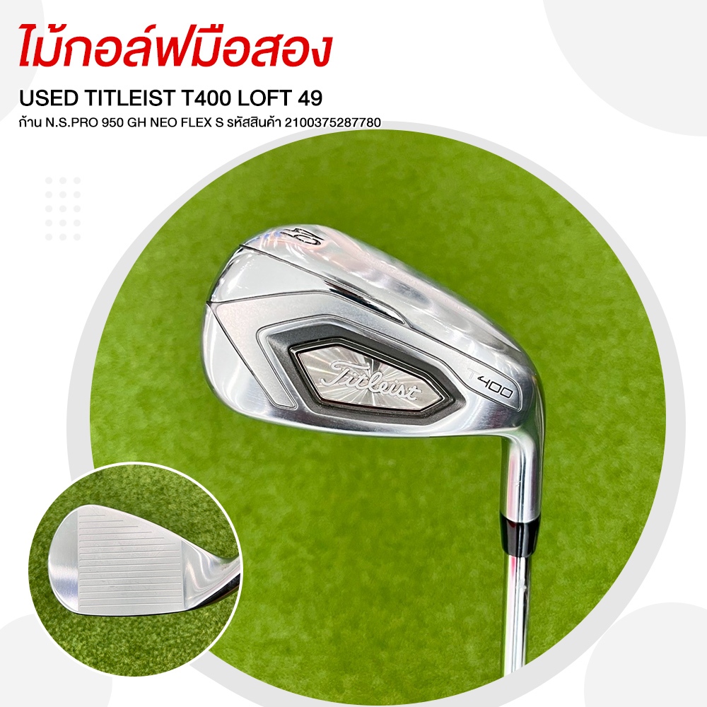 ไม้กอล์ฟมือสอง USED TITLEIST T400 LOFT 49 ก้าน N.S.PRO 950 GH NEO FLEX S รหัสสินค้า 2100375287780
