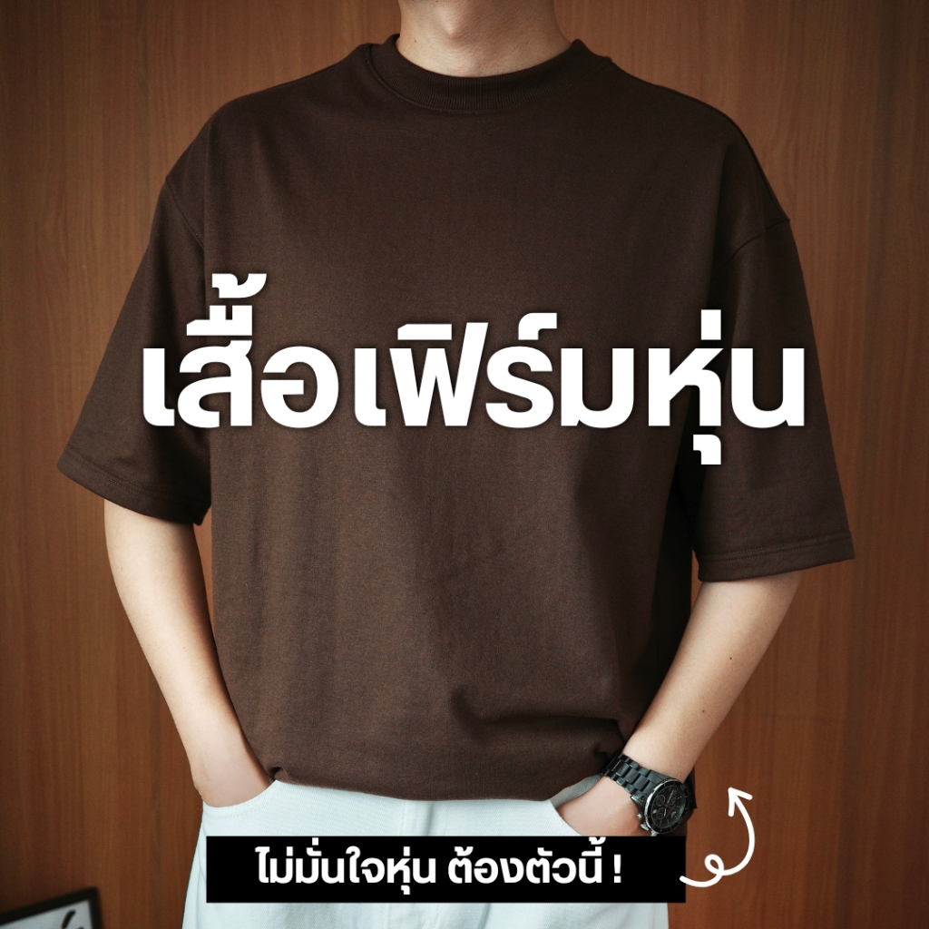 HIMSELF Oversized Plain Tee เสื้อยืดผู้ชายทรง Oversize ผ้าหนานุ่ม อยู่ทรงสวย เสื้อยืดสีพื้น Unisex