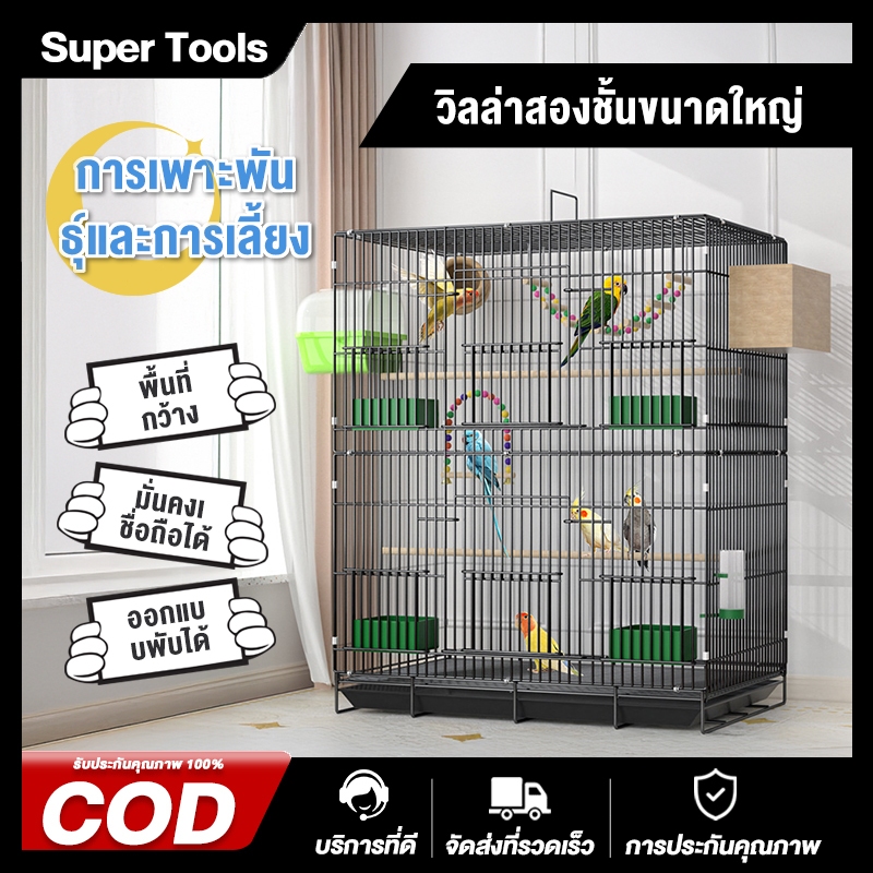 🕊️ กรงนก 2 ชั้น กรงนกขนาดใหญ่ กรงนกบินชูก้าร์ เคลือบกันสนิม ผลิตจากเหล็กหนา สีดำและสีขาว ไม่ต้องติดตั้ง เหมาะกับนกทุกขนา
