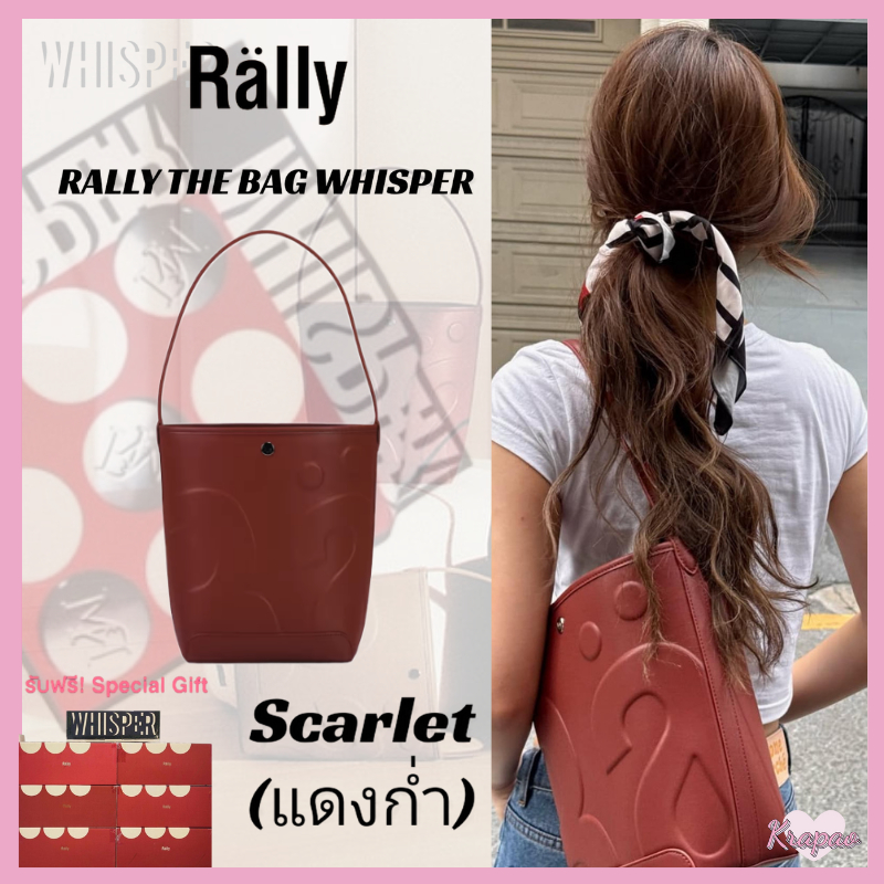 Rally The Bag Whisper ขนาดใหญ่ Rally Movement Bucket Bag กระเป๋าโท้ Really กระเป๋าหนัง แท้
