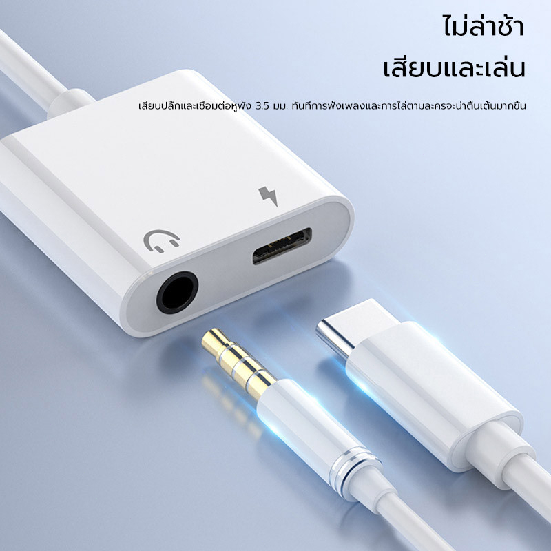 ตัวแปลงหูฟังสำหรับไอโฟน รองรับไมค์ คุยโทรศัพท์ คุยเกมส์ได้ ชิบใหม่ เสียงดีขึ้น ไร้เสียงรบกวน แปลงแจ็คแบนเป็นแบน2 และกลม