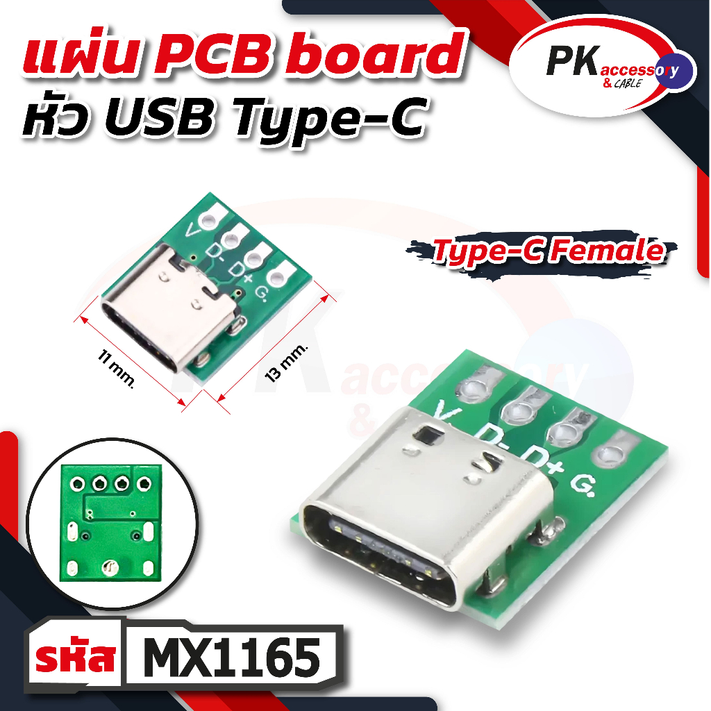 Type-C Female Usb3.1 Pcb อะแดปเตอร์บอร์ดทดสอบ แผ่นPCB board หัวUSB type-C MX1165 ราคาต่อชิ้น