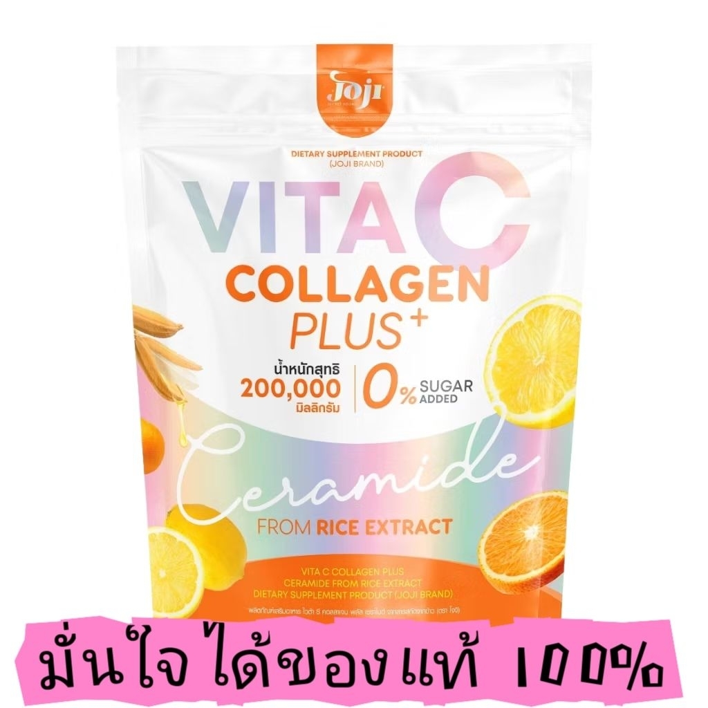 Joji VitaC Collagen Plus Ceramide (10 ซอง/ห่อ)