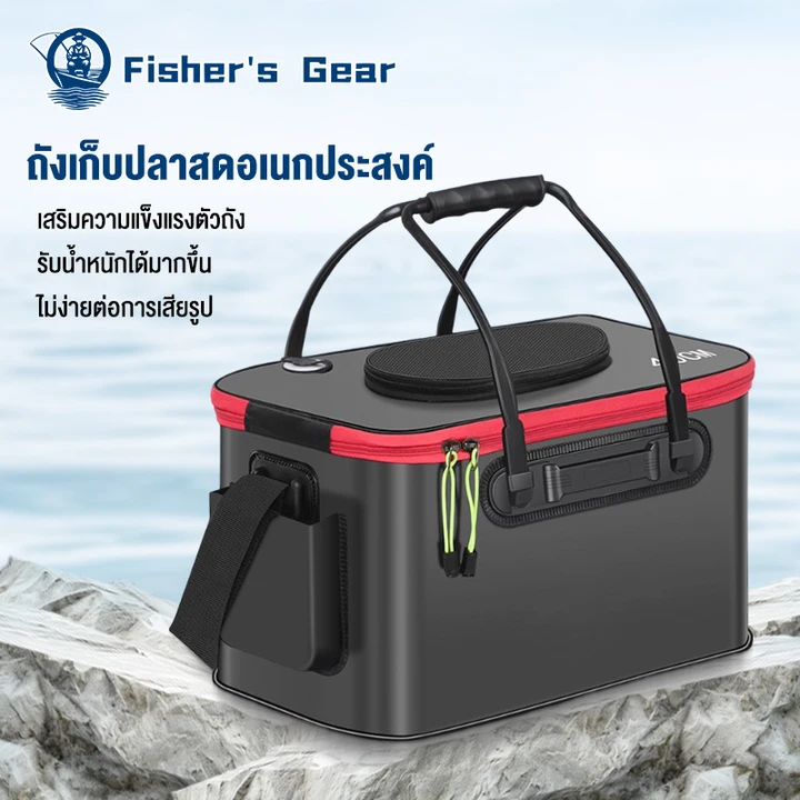 Fisher's กล่องเก็บของ แบบพกพา ถังตกปลา ถังพับได้ถังน้ำสำหรับปลา หนาและทนต่อการสึกหรอ ใส่ปลาสดหรืออุปกรณ์ตกปลาได้