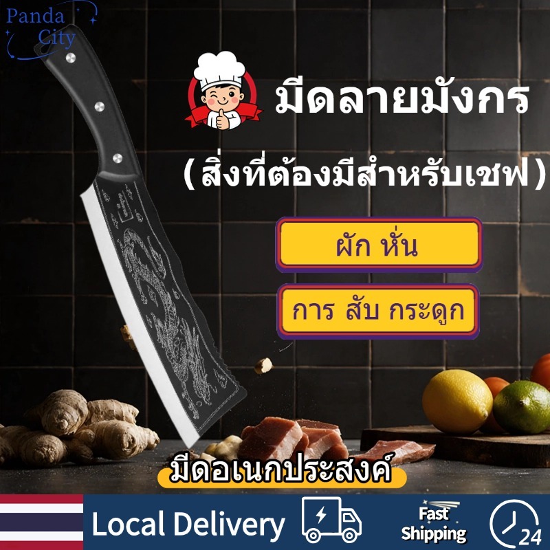 มีดทำครัวลายมังกร มีดตัดเนื้อและกระดูกขนาดใหญ่ มีดฆ่ามังกร ปลอกหนัง คมและทนทาน เหมาะสำหรับห้องครัวและการตั้งแคมป์
