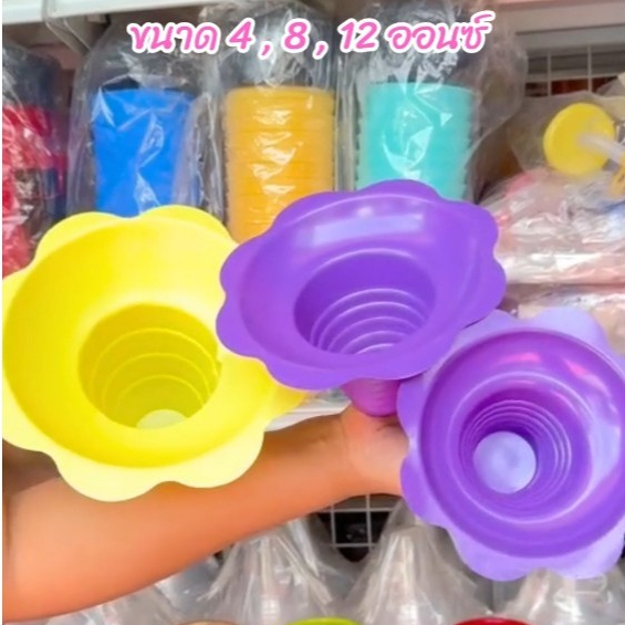 มาวินช้อป กรวยไอติม 4, 8, 12oz สีม่วง สีเหลือง และสีใส แข็งแรง น้ำแข็งใส บิงซู ถ้วยขนมหวาน
