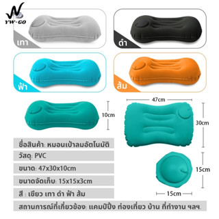 หมอนเป่าลม ขนาดใหญ่ 47x30x12cm น้ำหนักเบา เหมาะสำหรับสำนักงา…