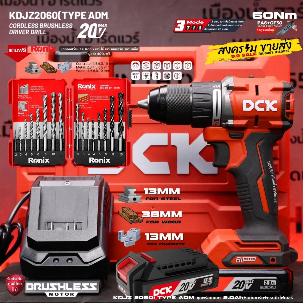 สว่านกระแทกไร้สาย 20V DCK รุ่น KDJZ2060i ตัวเพียว ตัวเล็ก 20V BL-Motor 3โหมด เจาะปูนได้