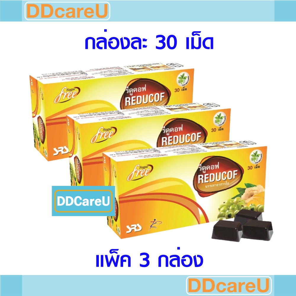 Reducof รีดูคอฟ กล่องละ 30 เม็ด *แพ็ค 3 กล่อง* เม็ดอมบรรเทาอาการไอ ไม่มีน้ำตาล เม็ดอมชนิดเยลลี่ อมนุ่ม ชุ่มคอ