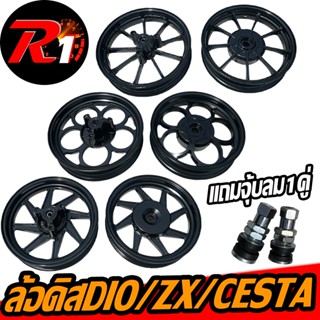 ล้อดิสDIO/ZX/CESTA 1คู่ สีดำเงาขอบ10เเถมจุ้บลม
