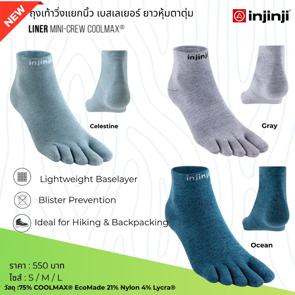 INJINJI ถุงเท้าแยกนิ้ว ซับในเบสเลเยอร์ LINER Mini-Crew ยาวตาตุ่ม COOLMAX Baselayer Treking  วิ่ง เทรคกิ้ง นำเข้า ของแท้