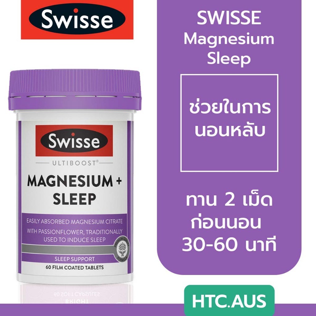 Swisse Ultiboost Magnesium + Sleep 60 Tablets