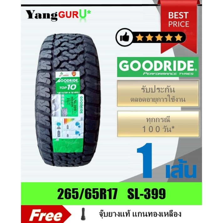 ยางรถยนต์ 265/65R17 GOODRIDE กู๊ดไรด์ รุ่น SL-399 ยางSUV, กระบะขอบ17 (จำนวน 1 เส้น) (ยางผลิตปี 2026)