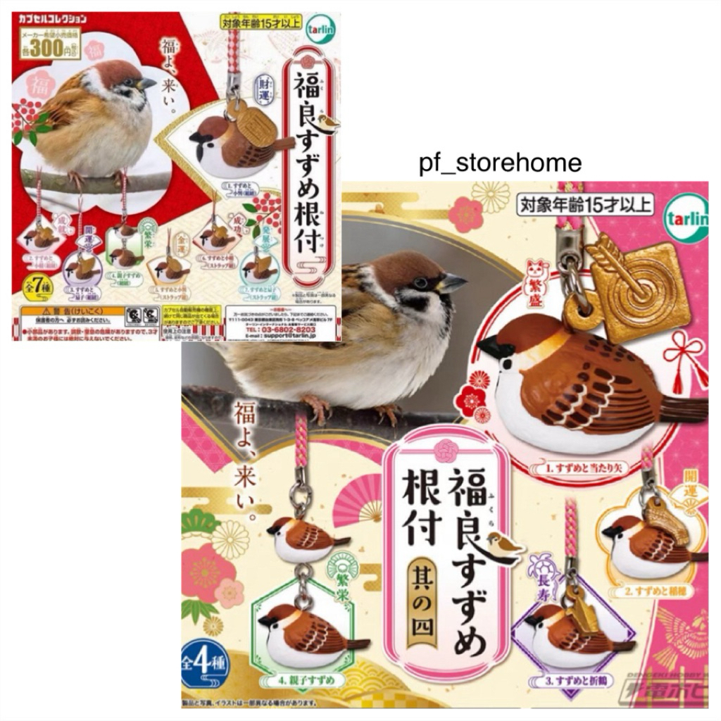 🅟🅕 กาชาปองพวงกุญแจเครื่องรางนกกระจอก Fukura Sparrow Netsuke gashapon