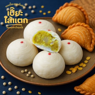 เปี๊ยะไส้แตก ขนมเปี๊ยะกุหลาบ ไส้กะหรี่พัฟ - แตกทุกคำ ฉ่ำทุกไ…