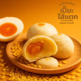 วังบูรพา - ขนมเปี๊ยะกุหลาบ ไส้ถั่วไข่เค็ม - แพ็ค 4 ชิ้น 120 กรัม