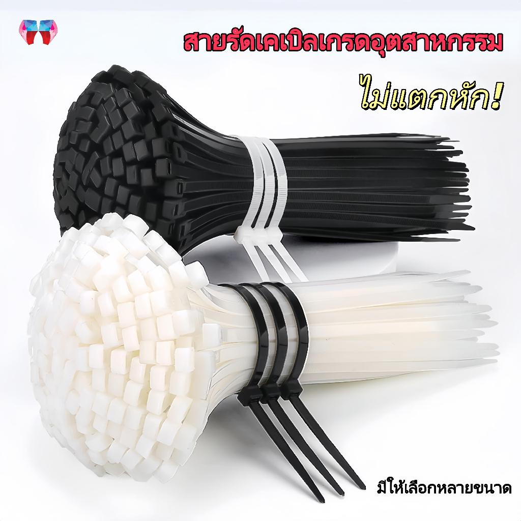 100 ชิ้นต่อถุง สายรัดพลาสติก/ไนลอน ความยาว 10/15/20/25/30 Nylon Cable Tie