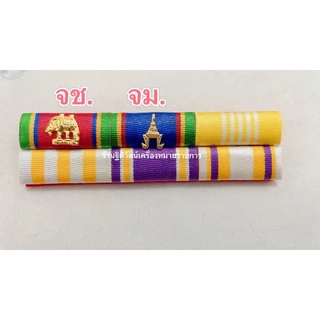 แถบสีประดับชุดขาวชุดกากี 2ขนาด ผ้าสักหลาดสีแดง