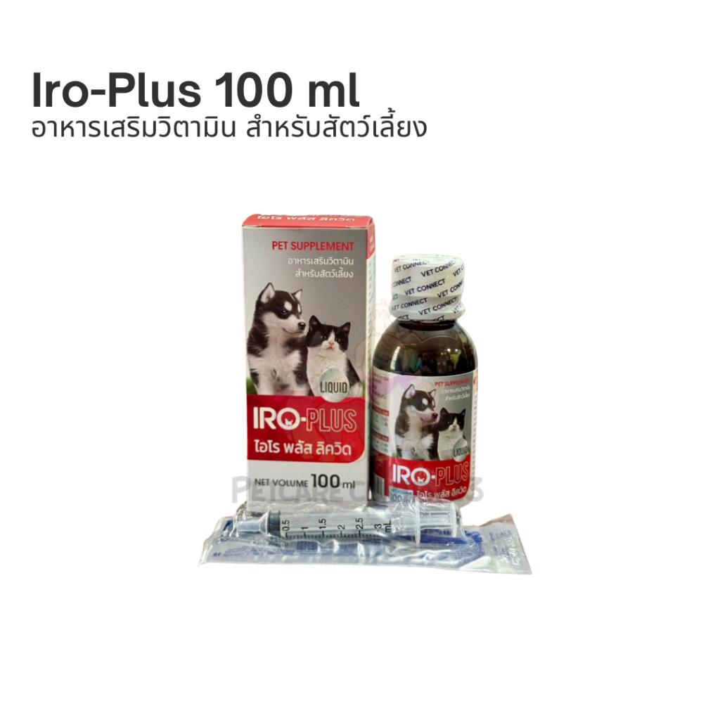 iroplus liquid อาหารเสริมวิตามิน บำรุงเลือด สำหรับสุนัข 100 ml