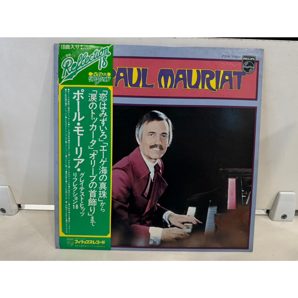 1LP Vinyl Records แผ่นเสียงไวนิล  Paul Mauriat - Reflection 18    (J14A59)