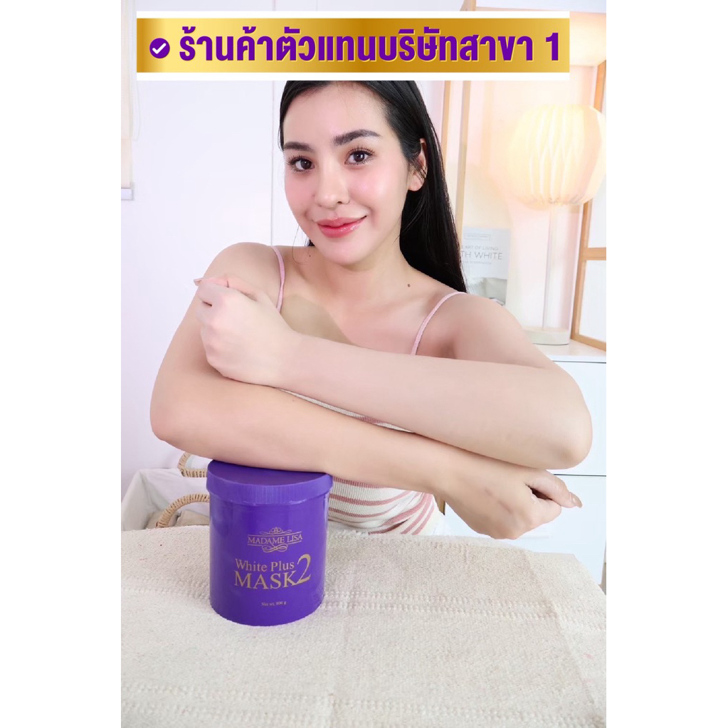 💥สูตรใหม่ Mask2‼️แท้ 💯 มาส์กผิวขาว💢เห้นผลจริง