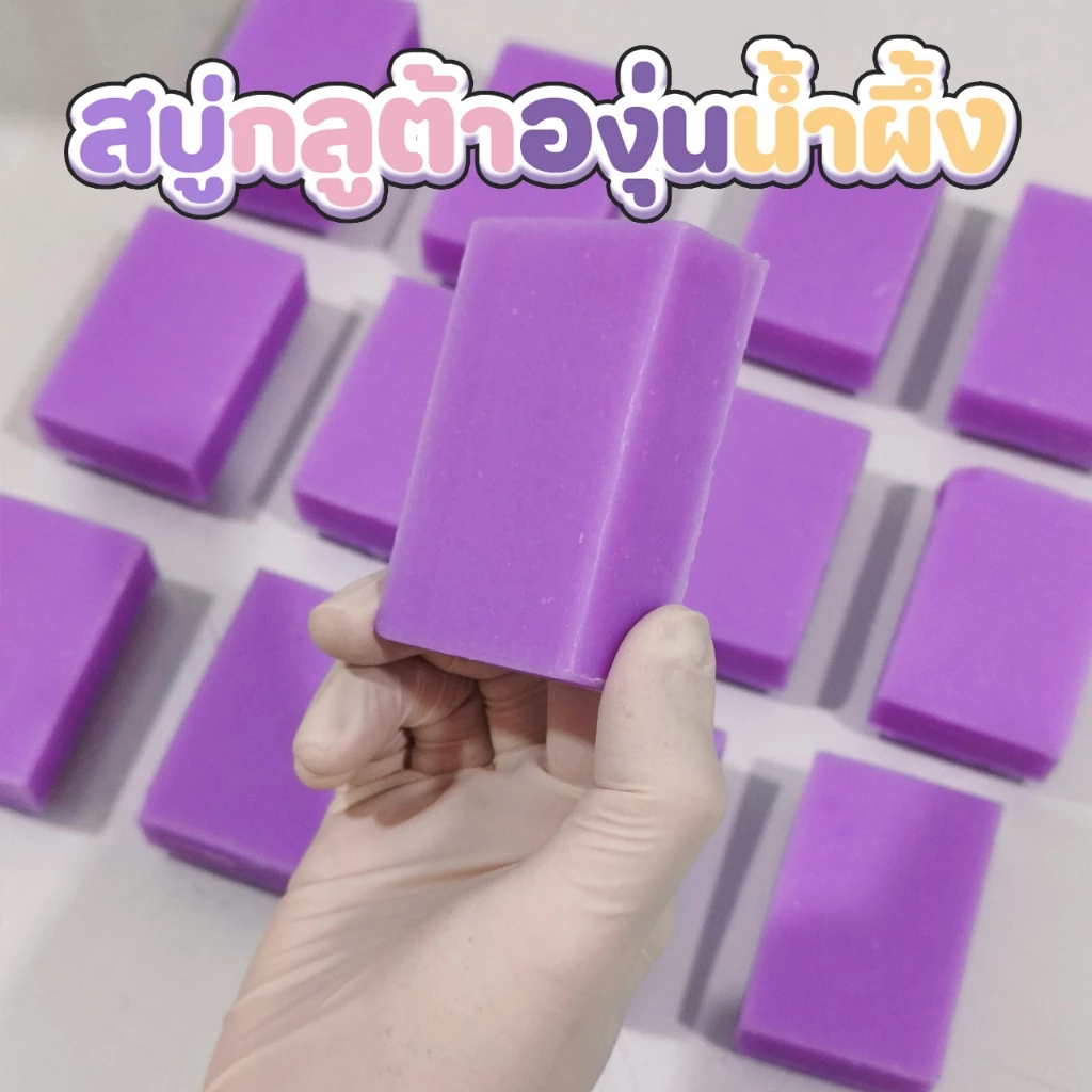 สบู่กลูต้าองุ่นน้ำผึ้ง 70 กรัม thumbnail 4