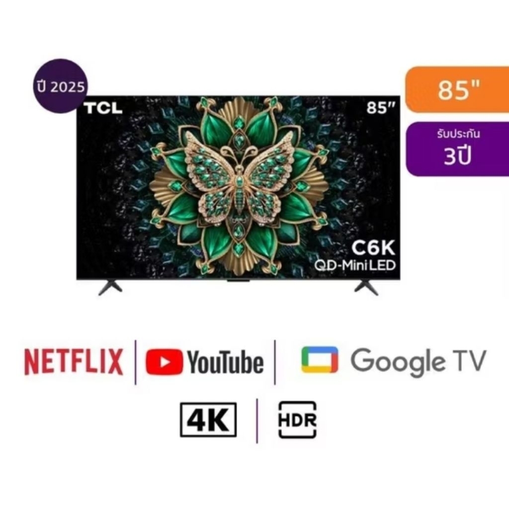 TCL ทีวี C6K Google TV 85 นิ้ว 4K UHD QD-Mini LED รุ่น 85C6K ปี 2025 ประกันศูนย์ 3 ปี เมื่อลงทะเบียน