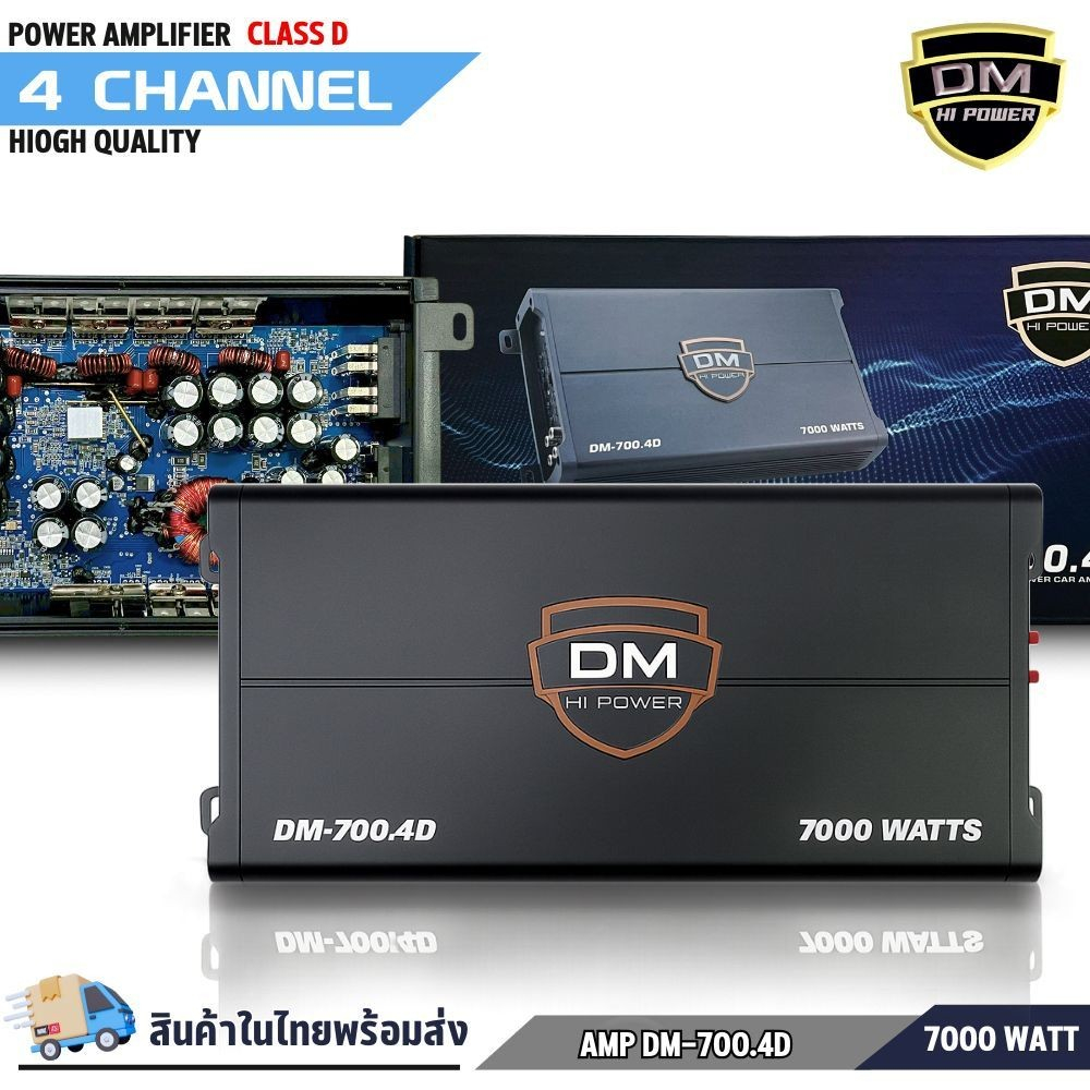 DM-700.4D เพาเวอร์แอมป์ 4CH Class D 7000W ขับลำโพงกลางแหลม แอมป์รถยนต์ DM HI POWER