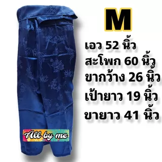 MEN FASHION กางเกงแพรจีน ไซร์ M,L,XL มี 11 สี เอวแบบผูก ใส่สบาย นุ่มลื่น เย็นสบาย🧧 พร้อมส่งทุกวัน 🧧