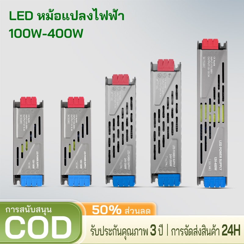 กดเพาเวอร์ซัพพลาย LED บางเฉียบ DC12V / 24V หม้อแปลงไฟพร้อมอะแดปเตอร์