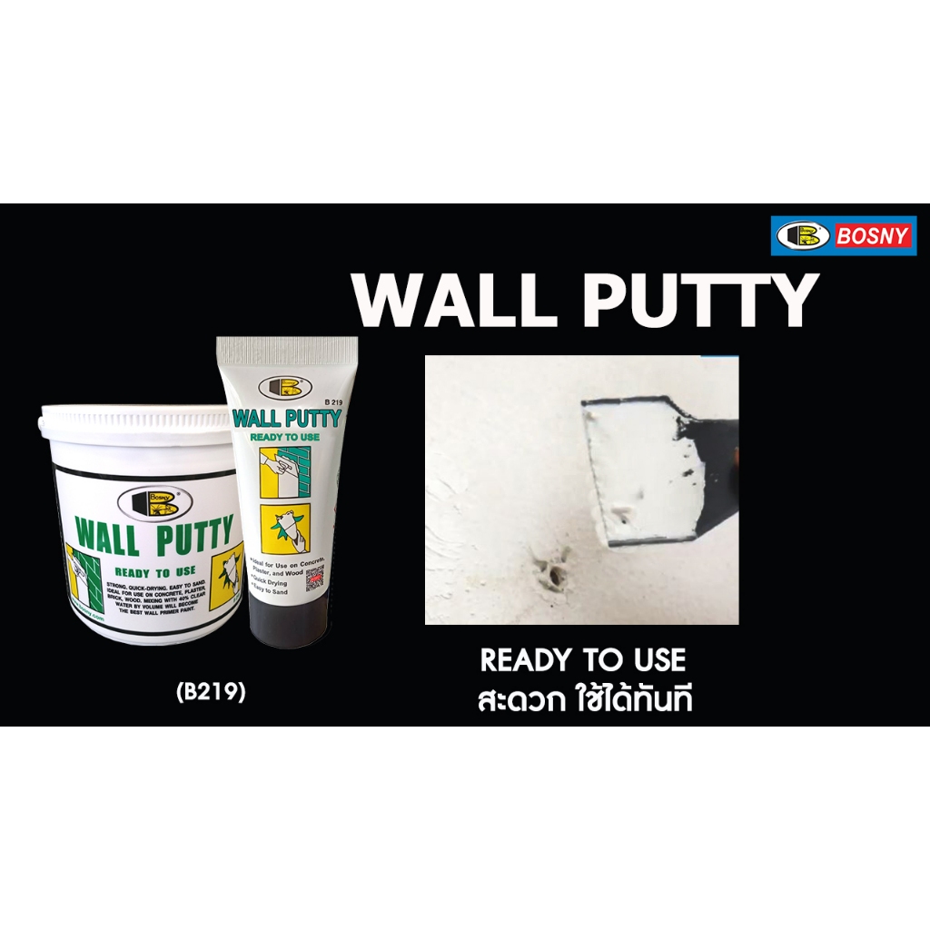 [บอสนี่] ยกลัง Wall Putty B219 วอลล์พัตตี้ ภายใน - รูปที่ 2