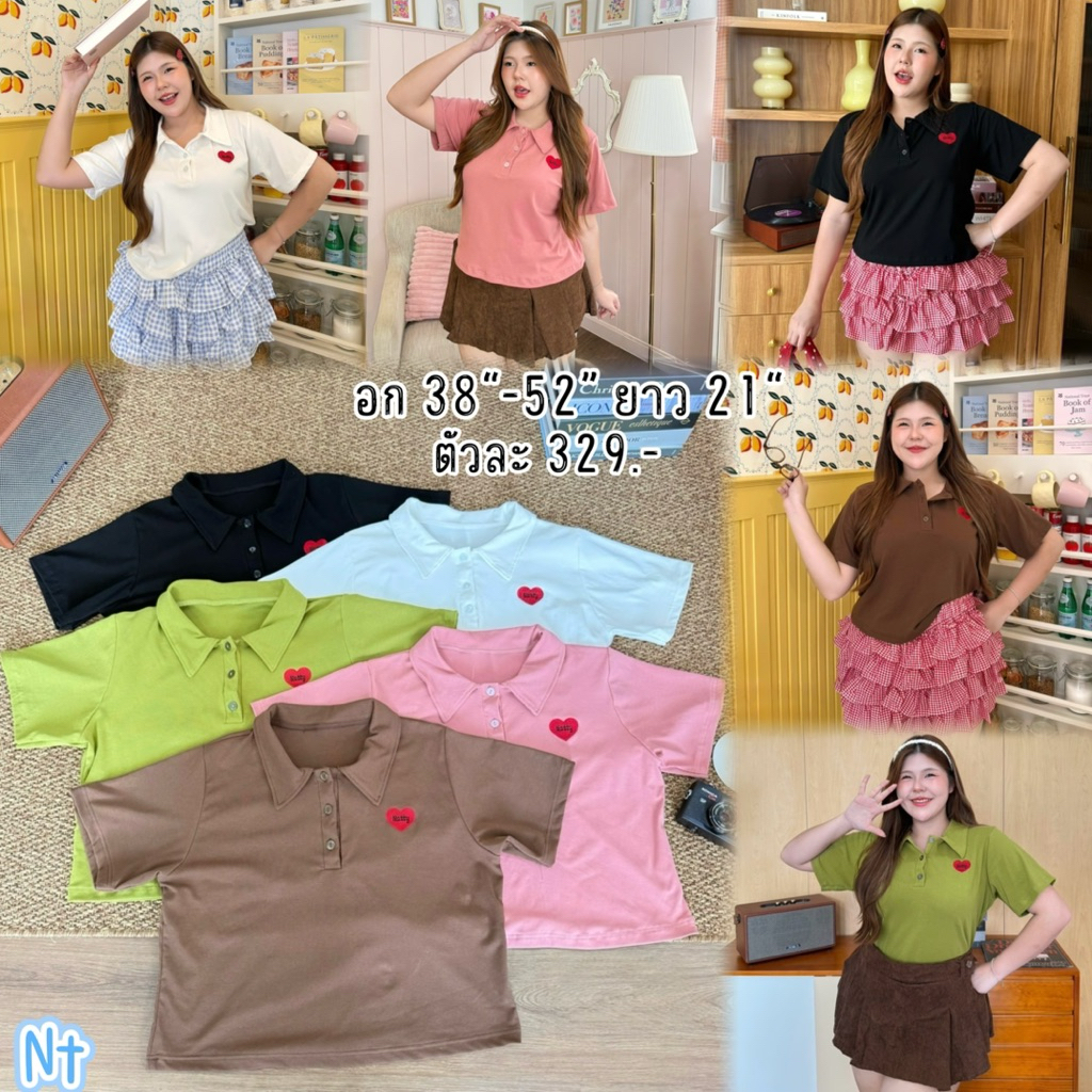 เสื้อเชิ้ตโปโลปักหัวใจ บิ๊กไซส์ อก 38“-52”(NT)