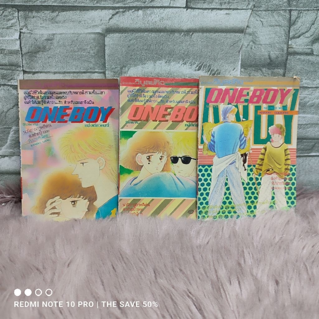 🩵🐇หนังสือการ์ตูน🩵🐇 ONE BOY 1-3 เล่ม AA9944