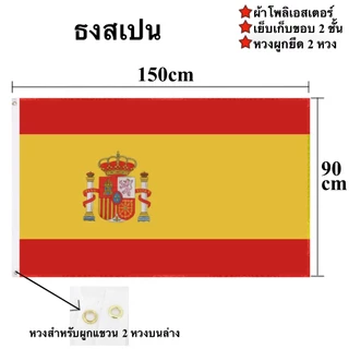 ธงชาติสเปน ของตกแต่งประเทศสเปน Flag of Spain ธงโบก เข็มกลัด สติ๊กเกอร์ พร้อมส่งในไทย