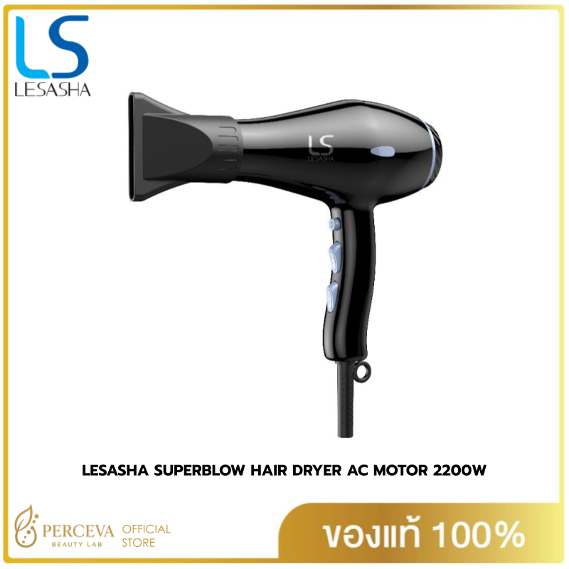 LESASHA SUPERBLOW HAIR DRYER AC MOTOR 2200W ไดร์เป่าผมเลอซาช่า ซุปเปอร์โบล์ว พลังแรงสูง แห้งไว ปรับอุณหภูมิได้ 6 ระดับ