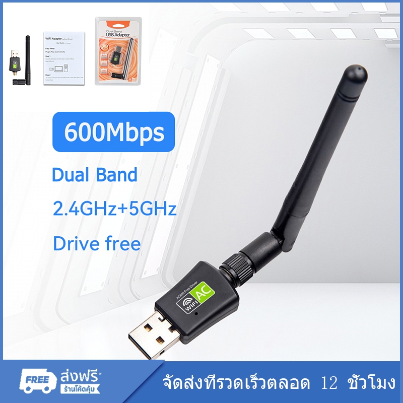 ตัวรับ wifi แรง (2.4GHz-5.8GHz USB 3.0) Dual Band USB Adapter ตัวรับสัญญาณไวไฟ ตัวรับ WiFi