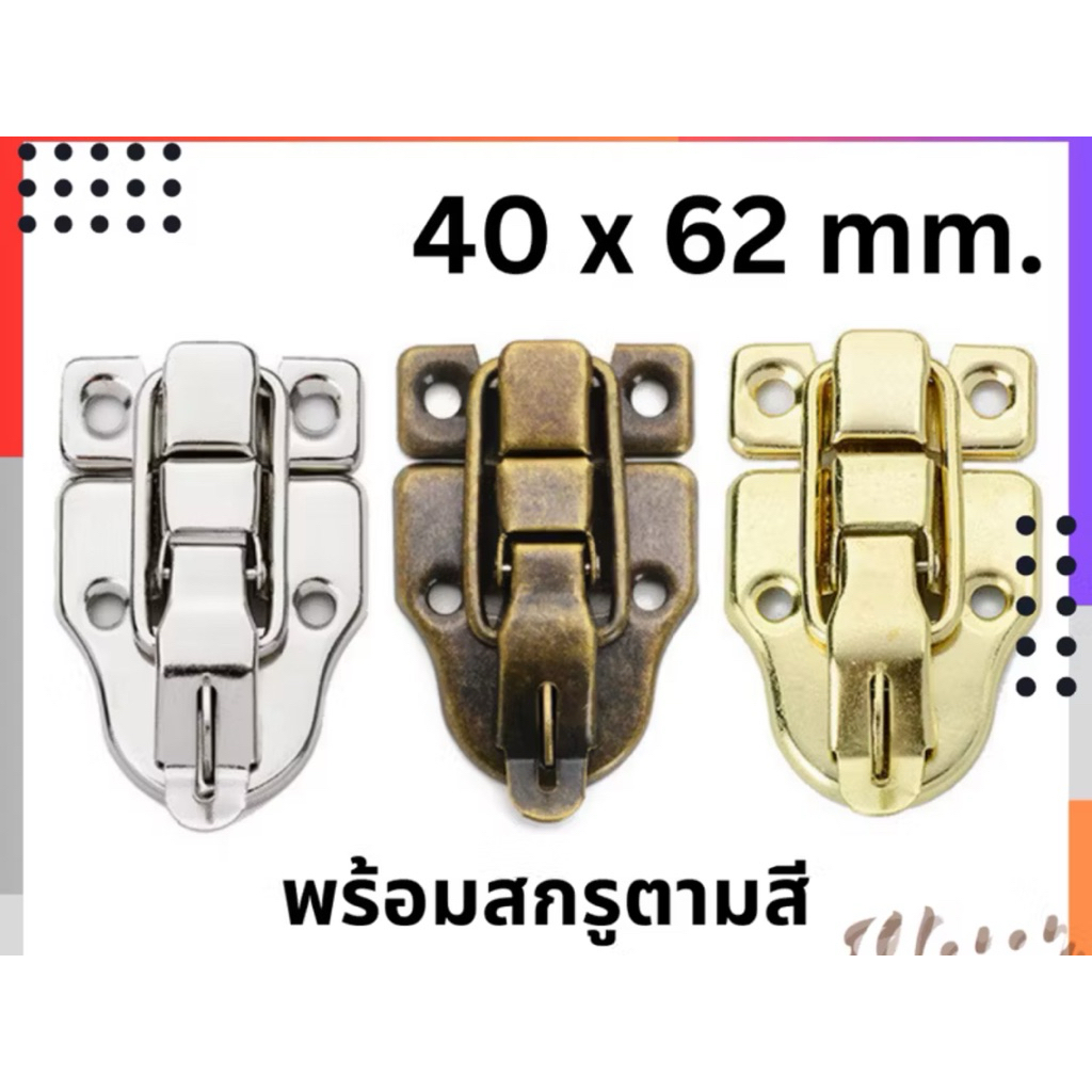 ตัวล็อค(สายยู 40มม)ตัวล็อคกล่องเคสกีตาร์ ตัวล็อคกระเป๋า กลอนล็อคกล่องไม้ งานอลูมิเนียมอย่างดี สนิมไม่ขึ้นมี 2แบบให้เลือก