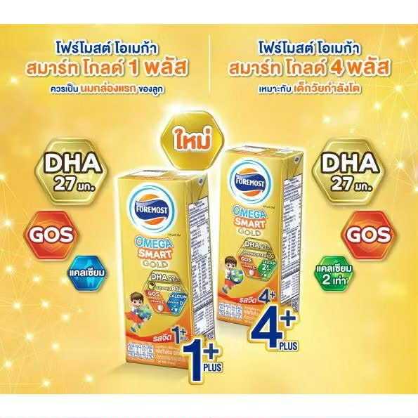 โฟร์โมสต์ โอเมก้า 3,6,9 สมาร์ท โกลด์ 1 พลัส รสจืด 180มล Foremost Omega Smart Gold (1ลัง)