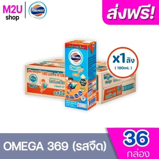 [ส่งฟรี] x1ลัง โฟร์โมสต์ โอเมก้า 369 Foremost Omega UHT ขนาด 180มล. รสจืด (ยกชุดx1ลัง รวม 36 กล่อง) มีหลายรสชาติให้เลือก