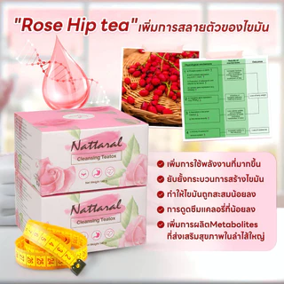คอร์ส10วัน 1แถม1 [ทานได้ถึง20วัน] ลด3-7nn. ไม่เห็นผลคืนเงิน เข้มข้นX8 Rosehipชาออร์แกนิกฝรั่งเศส ลดไขมันพรีเมียม มีอย.