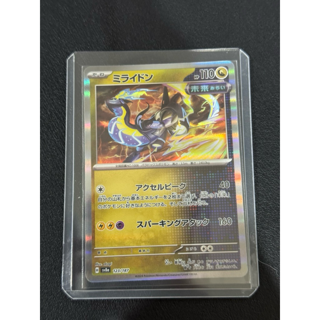 [KW2 Pokemon] [JP] Miraidon Pokemon Card 123/187 SV8a - Holo