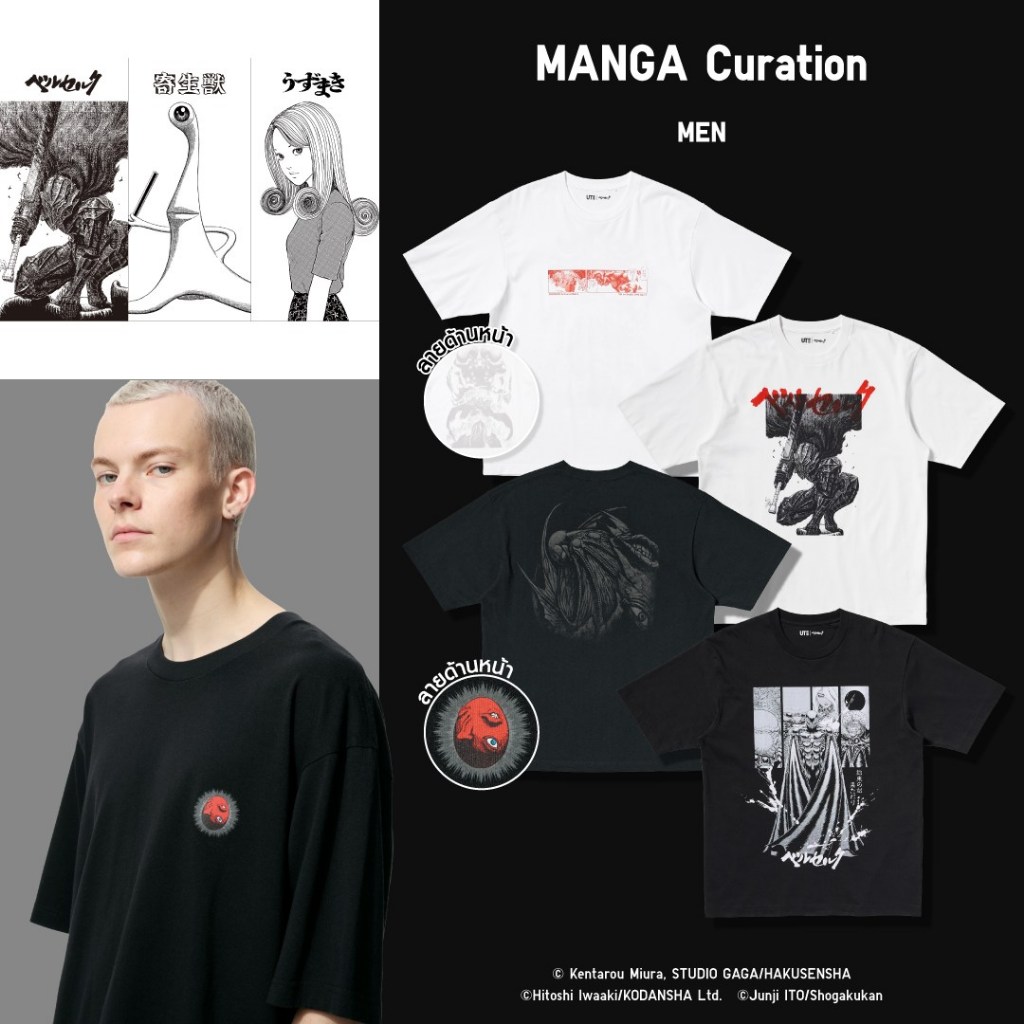 เสื้อยืด Uniqlo x Manga curation  Berserk