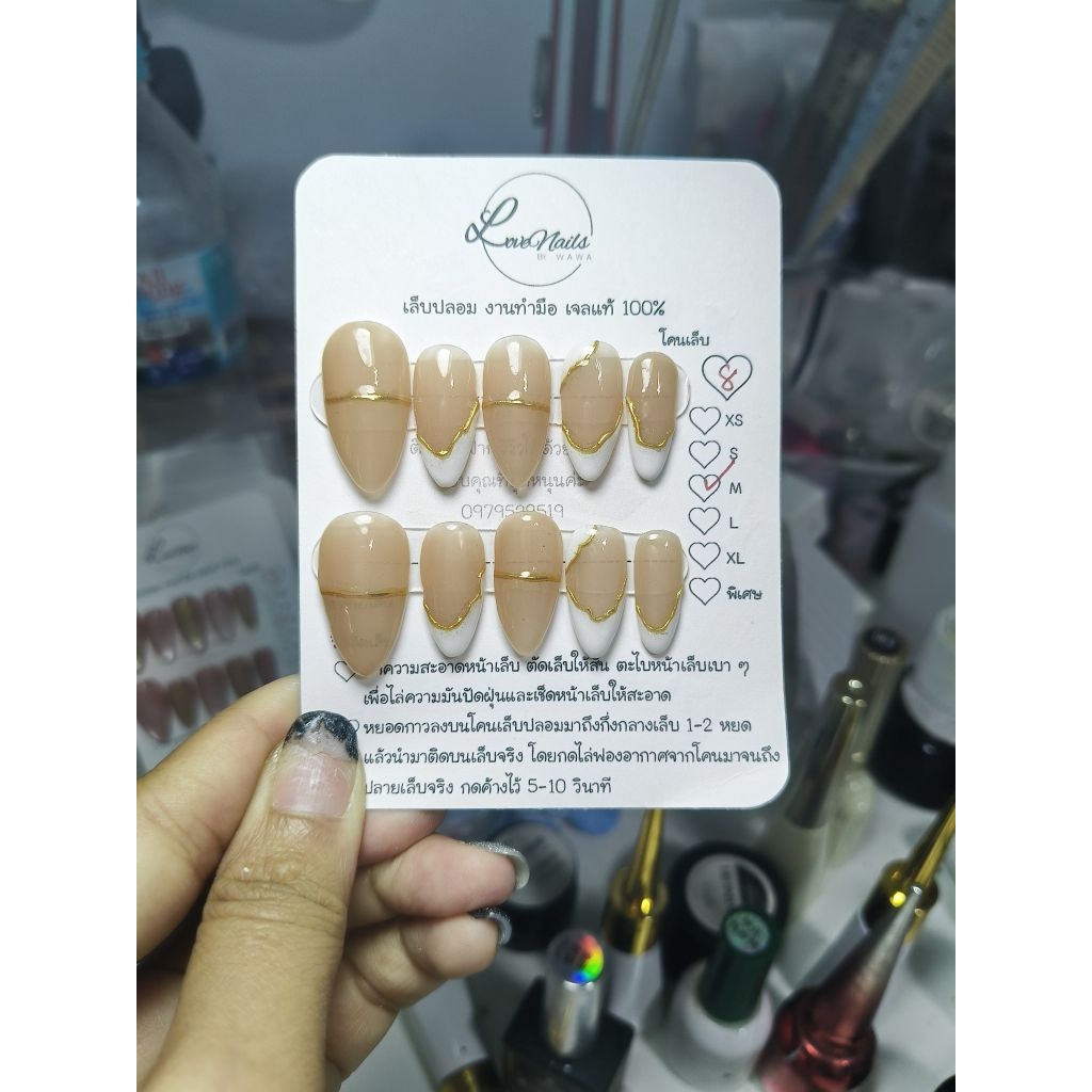 เล็บเจลแท้ 100% พร้อมส่ง ขัดผง รหัส 02 ฟรี กาว+ตะไบ