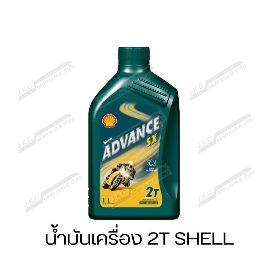 น้ำมันเครื่อง 2T SHELL