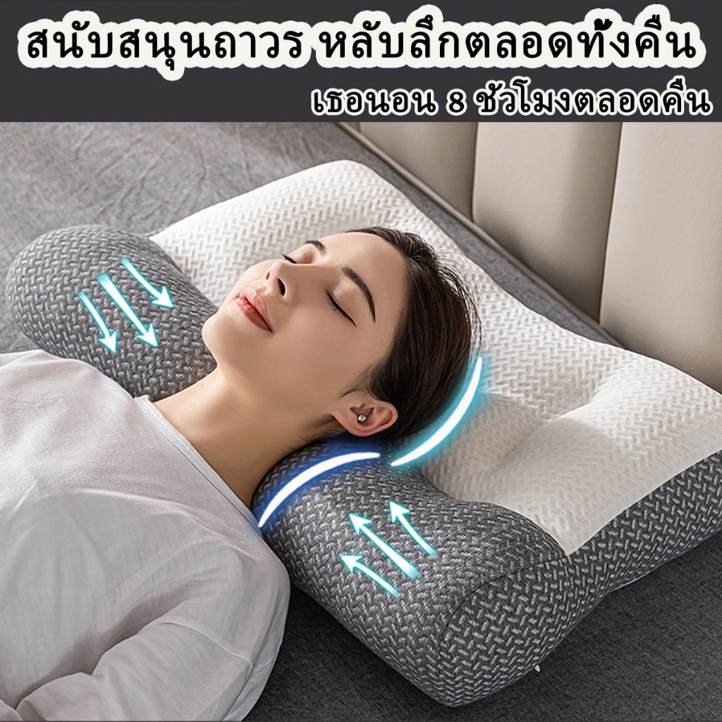 หมอน หมอนสุขภาพ กันไรฝุ่น เนื้อนุ่ม แก้ปวดคอ คุณภาพดี หมอนนอน pillow ลดกรน นอนหลับได้นานขึ้น ⚡พร้อมส่ง