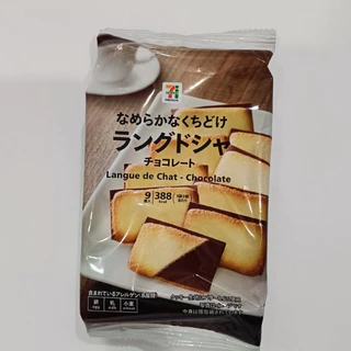 ขนมคุ้กกี้ลิ้นแมว Langue De Chat Cookie
