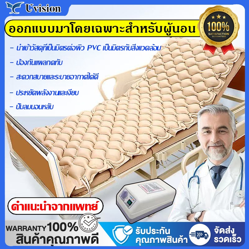 พร้อมส่ง+ประกัน ที่นอนลมรังผึ้ง หนาพิเศษ มาตรฐานยุโรป ROHS เตียงลมรังผึ้ง ป้องกันแผลกดทับ ที่นอนลมผู้ป่วย เตียงลมผู้ป่วย