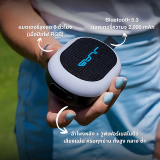 JLab Pop Party ลำโพงพกพา Ultra-portable Bluetooth Speaker