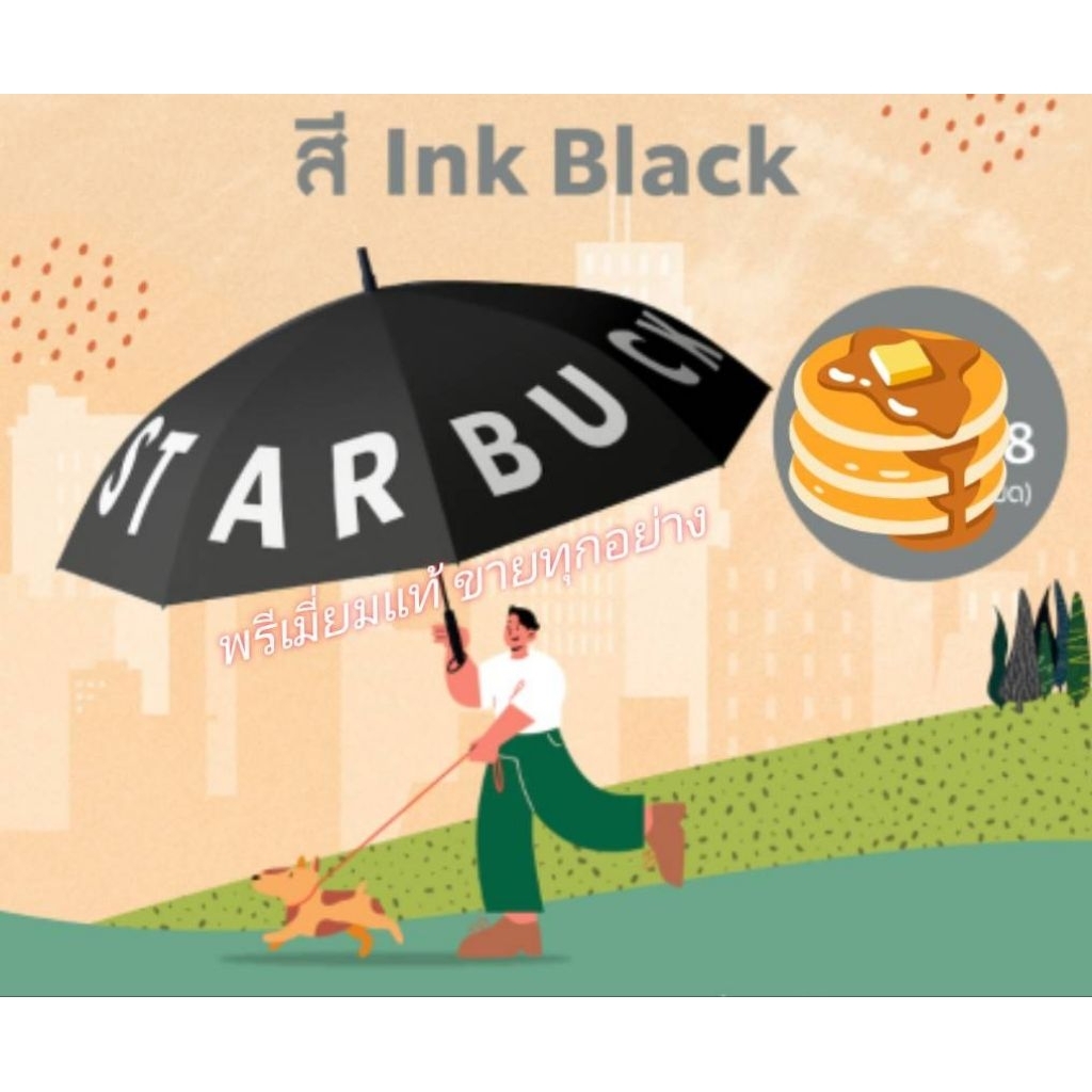 Starbucks แท้ 100% ร่มพับอัตโนมัติขนาด 21 นิ้ว มีให้เลือก 3 สี ของแท้ 100%